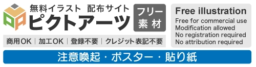 【商用OK】無料ポスター・貼り紙テンプレート｜A4印刷・登録不要のフリー素材集 - ピクトサイン